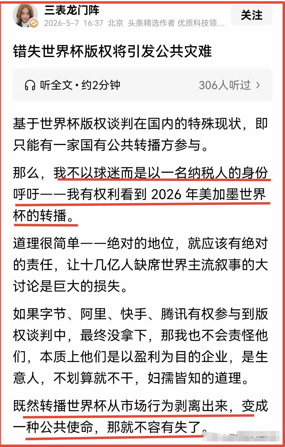 开云体育官方网站-我以纳税人的身份呼吁，一分钱都不要花在转播世界杯上