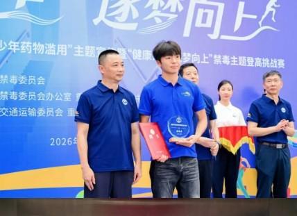 开云体育app下载-官方：向余望、李镇全担任“重庆市体育禁毒宣传大使”